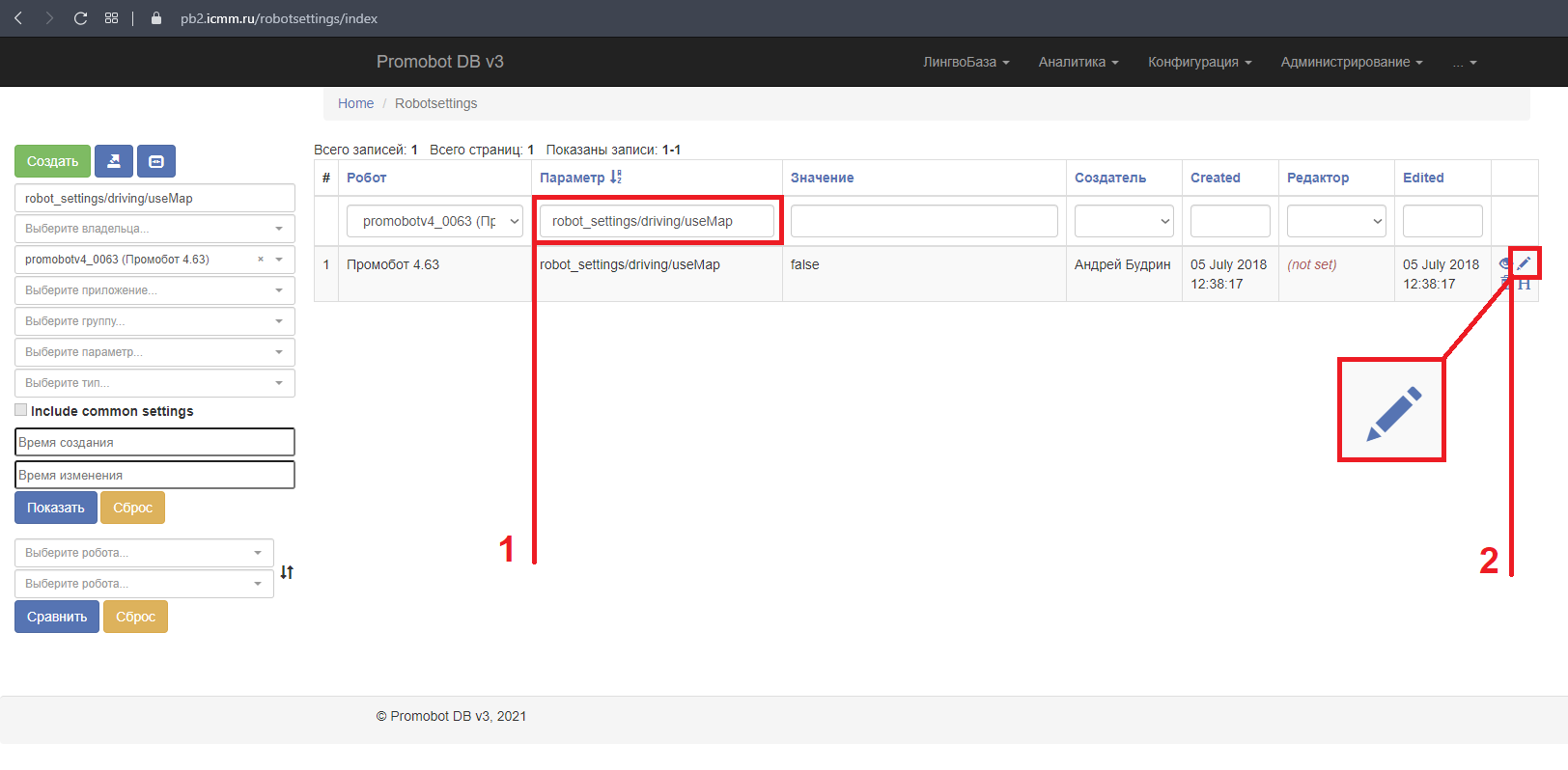 Фильтрация по названию параметра и кнопка редактирования Фильтрация по названию параметра и кнопка редактирования