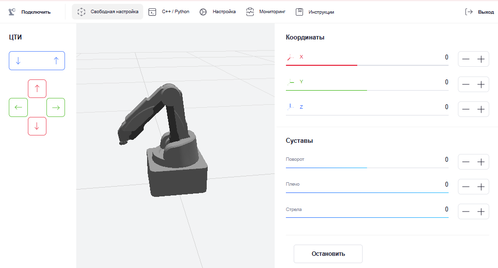 Promobot M Edu > 5. Приложение Promobot M Control > Screenshot_4.png