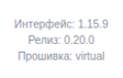 Promobot M Edu > 5.7 Обновление приложения Promobot M Control > Screenshot_101.png